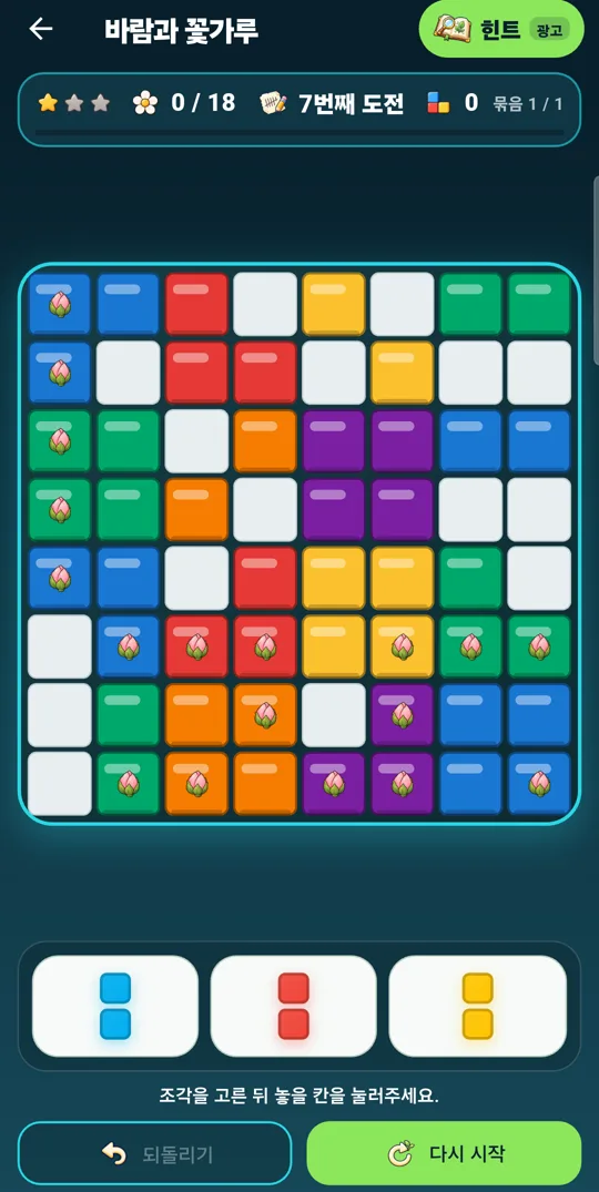 플레이 화면